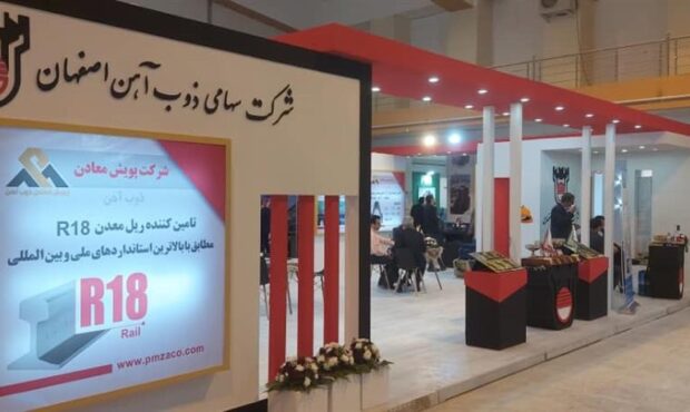 توسعه آتی ذوب آهن اصفهان منوط به مالکیت معدن سنگ آهن است