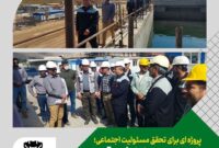 بازدید مدیرعامل ذوب‌ آهن اصفهان از پروژه تصفیه‌ خانه پساب