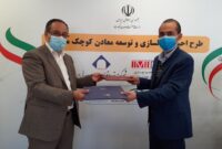 امضای تفاهم نامه همکاری طرح احیای معادن کوچک با پارک علمی و فناوری سمنان