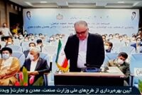 پی جویی بیش از 950 هزار کیلومتر مربع و شناسایی محدوده های امید بخش معدنی در کشور