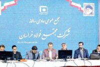 رکوردهای جدید تولید در فولاد خراسان