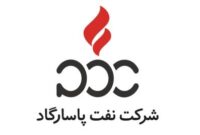 نفت پاسارگاد به هر سهم 40 تومان سود داد