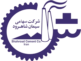 رشد ۲۹۱ درصدی سودخالص سیمان شاهرود در سه ماه نخست ۹۹