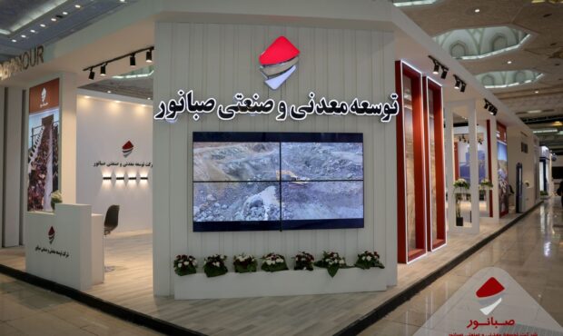حضور پررنگ شرکت صبانور در چهاردهمین نمایشگاه بینالمللی ماینکس حضور پررنگ شرکت صبانور در چهاردهمین نمایشگاه بینالمللی ماینکس