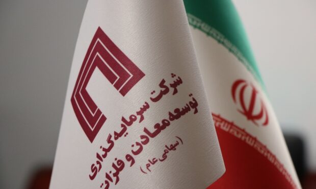 فراخوان “ومعادن” برای مجمع عمومی فوق العاده
