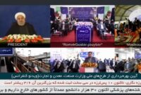 بهره برداری از 4 طرح صنعتی و معدنی در 3 استان