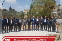 گردهمائی انجمن مدیران پیشگام ذوب آهن اصفهان برگزار شد