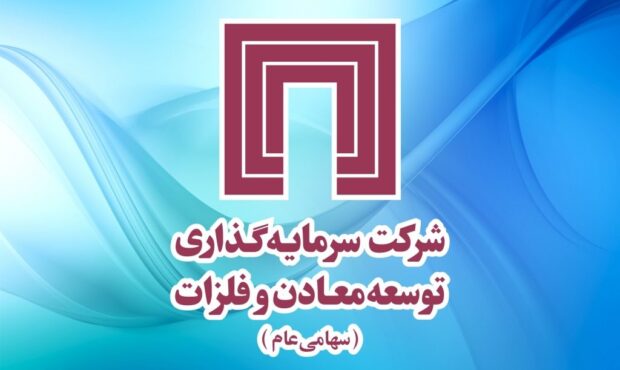 تخمین جدید از خالص ارزش دارایی های «ومعادن» تخمین جدید از خالص ارزش دارایی های «ومعادن»