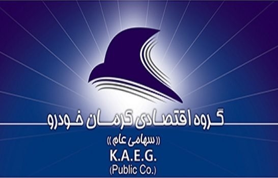 برآورد NAV 2300 تومانی خکرمان به ازا هر سهم