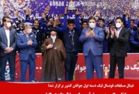جوانان گهرزمین؛ قهرمان بلامنازع کشور
