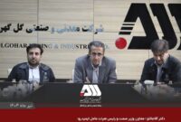 گل‌گهر یکی از مراکز اصلی اقتصادی کشور است