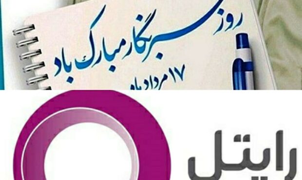 بیش از 5 هزار خبرنگار هدیه خود را دریافت کردند بیش از 5 هزار خبرنگار هدیه خود را دریافت کردند