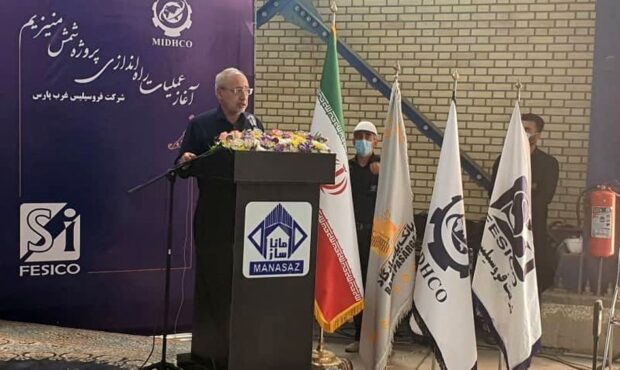 اضافه شدن شمش منیزیم به سبد محصولات نهایی میدکو اضافه شدن شمش منیزیم به سبد محصولات نهایی میدکو