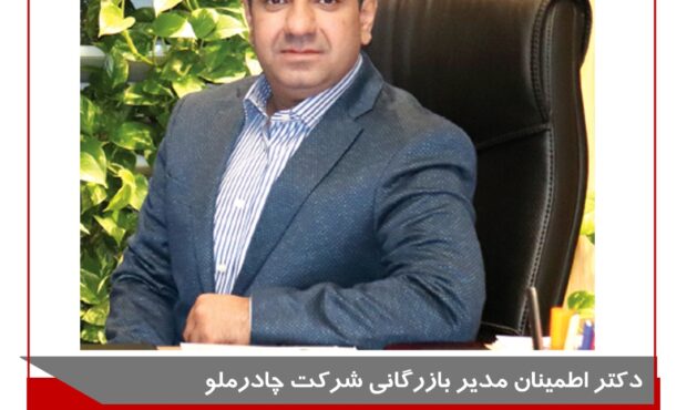 عرضه 100هزارتن سنگ آهن و کنستانتره چادرملو در بورس کالا عرضه 100هزارتن سنگ آهن و کنستانتره چادرملو در بورس کالا