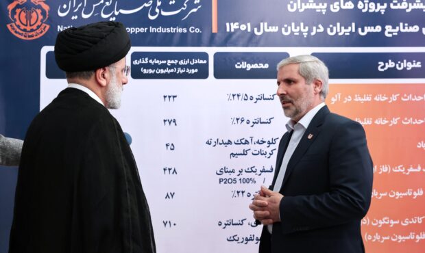 حضور آیت‌الله دکتر رئیسی در غرفه شرکت ملی صنایع مس ایران