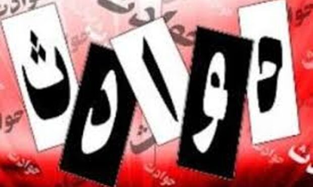 دستور وزیر صمت برای رسیدگی فوری به حادثه معدن ارزوئیه دستور وزیر صمت برای رسیدگی فوری به حادثه معدن ارزوئیه