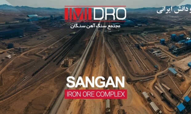 رشد 131 درصدی استخراج سنگ آهن در سنگان رشد 131 درصدی استخراج سنگ آهن در سنگان