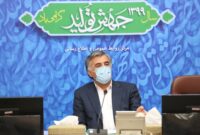 برگزاری جلسه بررسی نحوه محاسبه حقوق دولتی مواد معدنی به صورت هوشمند