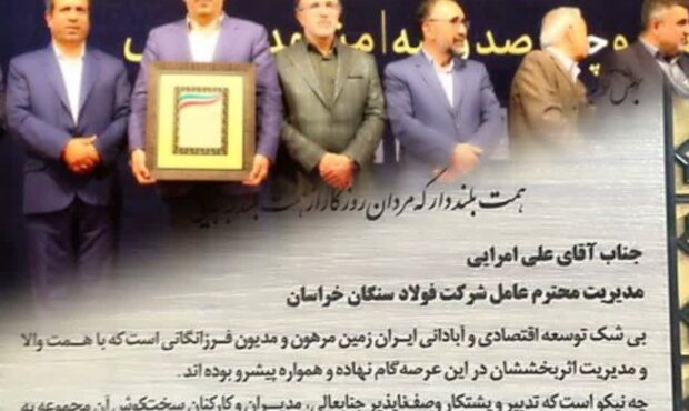 فولاد سنگان، واحد نمونه صنعتی سال استان خراسان رضوی آمار بازدید: فولاد سنگان، واحد نمونه صنعتی سال استان خراسان رضوی آمار بازدید: