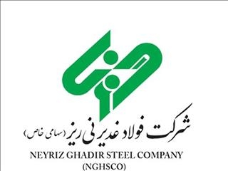 چشمک بورس به فولاد غدیر نی ریز