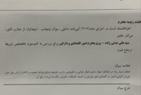 سوال از وزیر اقتصاد در مجلس کلید خورد سوال از وزیر اقتصاد در مجلس کلید خورد