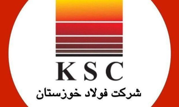 اطلاعیه روابط عمومی شرکت فولاد خوزستان پیرامون حمله هوایی دشمنان به این شرکت اطلاعیه روابط عمومی شرکت فولاد خوزستان پیرامون حمله هوایی دشمنان به این شرکت