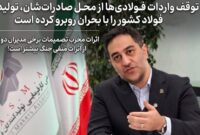 اثرات مخرب تصمیمات برخی مدیران دولتی از اثرات منفی جنگ بیشتر است!
