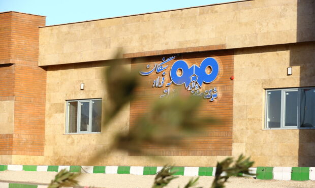 کیمیاگری در سنگان کیمیاگری در سنگان