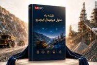 رونمایی از نقشه راه تحول دیجیتال ایمیدرو