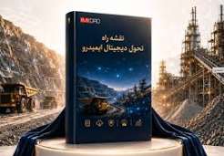 رونمایی از نقشه راه تحول دیجیتال ایمیدرو