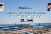 تاب‌آوری فولاد سنگان در مواجهه با ناترازی انرژی و محدودیت‌های لجستیکی
